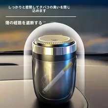 車載灰皿【ふた付き・一押しで操作可能・LEDライト付き】