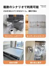 使い捨てプラスチック防塵カバー【寝具・家具保護用・家庭用】
