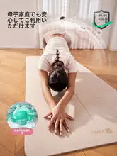 Keep 抗菌ヨガマット【妊婦用・滑り止め・静音・環境に優しい】