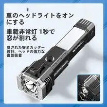 強力な光を放つ多機能懐中電灯【アウトドア・携帯用・緊急時対応】