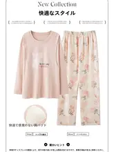 授乳対応 マタニティパジャマ【長袖・綿素材・産後用】