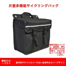 バイク サイドバッグ 多機能片面吊り下げバッグ