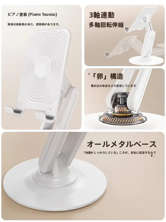 360度調整可能なモバイルデバイススタンド【金属製・折りたたみ・デスク用・学習・ゲーム対応】