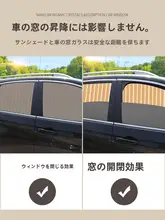トヨタ車用カーテン【サンシェード対応・スタイリッシュデザイン】