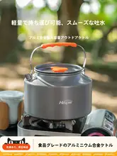 アウトドア用湯沸かしポット【キャンプ用・明火使用・耐久性あり】