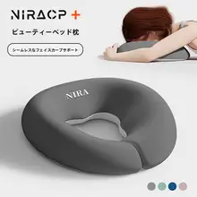 美容用 U型枕【極上の柔らかさ・マッサージ対応・家庭用】