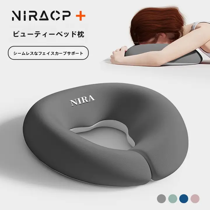 美容用 U型枕【極上の柔らかさ・マッサージ対応・家庭用】