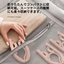 折りたたみ式旅行用ハンガー【携帯便利・多機能・学生寮用】