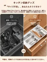 キッチン引き出し内蔵のカトラリー収納ボックス【伸縮式・上下2段・仕切り付き】