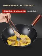 鉄製フライパン【ノンコーティング・家庭用・ガスレンジ対応】