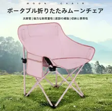 アウトドア折りたたみチェア【携帯型・リクライニング・キャンプ用】