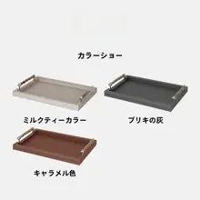 LamomeDeco 高級レザー製 アロマトレイ【化粧品・香水・収納用・リビングインテリア】