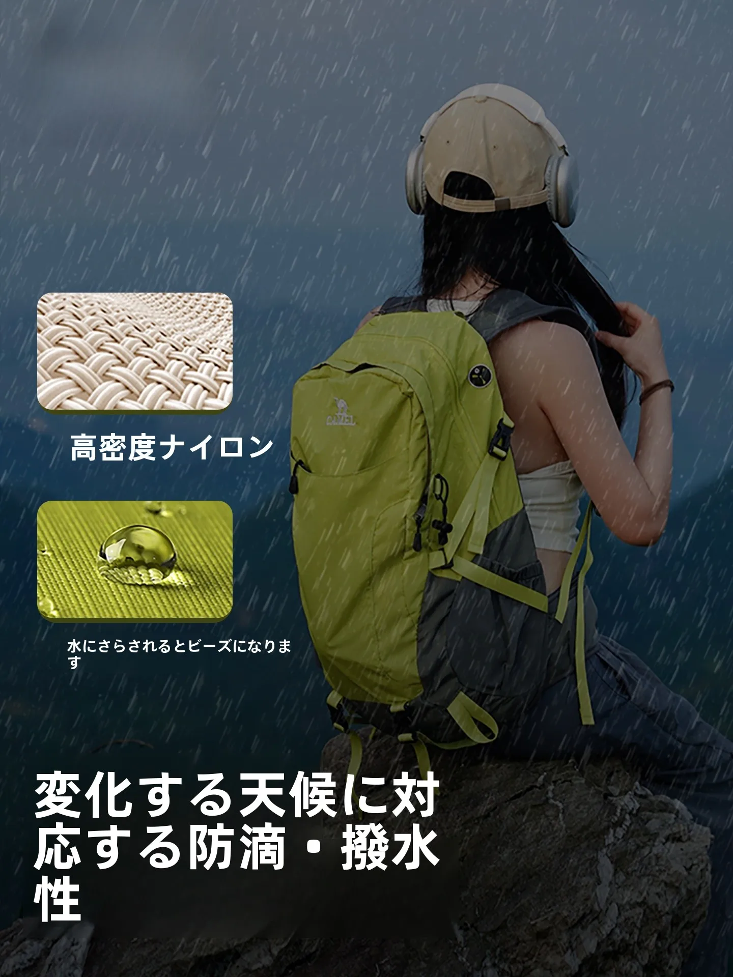 Camelハイキングリュック：25リットルから50リットルまで使える実用性と重量のバランス