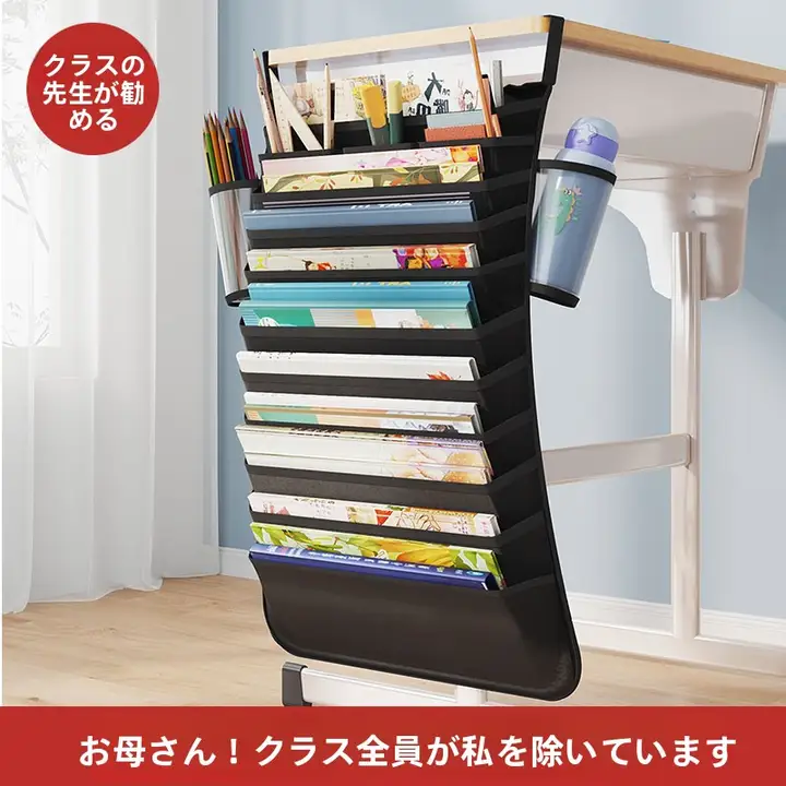 教室用 ライブラリー収納ラック【大容量・サイドフック付き・文房具整理】