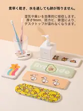 川島屋 硅藻土 吸水マット【洗面台用・石鹸置き・コースター】