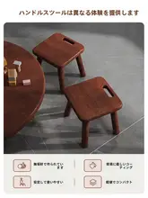 無垢材 取っ手付きスツール 家庭用 リビング 玄関 用靴椅子 幼児教育用椅子