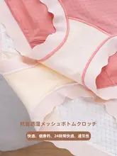 高腰の大きいサイズのアイスシルク平角ショーツ【抗菌・透湿・無痕・夏用】