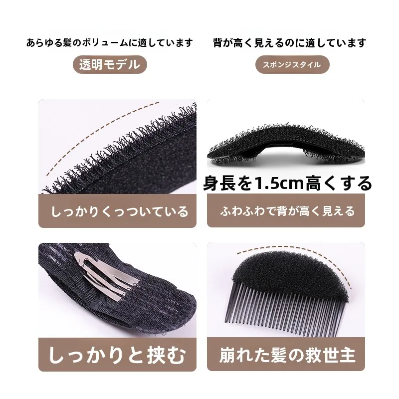髪をふんわり仕上げるスパイクヘアクリップ：頭頂部用の隠れ型デザインと極上の柔らかさ