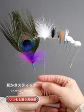 プロフェッショナル耳かき用シルバー針白鹅绒耳かき棒【単品】