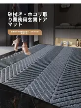 防滑玄関マット【耐久性・洗濯不要・カット可能・土汚れ防止】