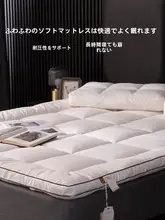 蓬松な立体デザインのマットレス【折りたたみ式・家庭用・厚さ5cm】