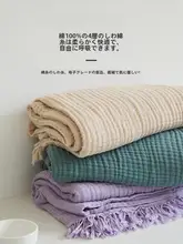 高級感のある四層しわ加工コットンフリンジブランケット【ソファカバー・冷房用・オフィス昼寝用】
