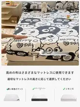 床用カバー【防塵保護・シングルサイズ・四季通用・カートゥーンデザイン】