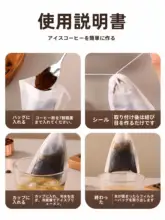 食品用 グラウンコーヒーフィルター袋【使い捨て・コールドブリュー対応・ドリップ用】