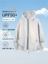 軽量通気性の紫外線対策ウェア【男性用・速乾・撥水・フィッシング用】
