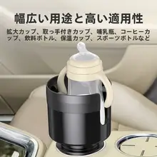車載用大型ドリンクホルダー【保温機能付き・持ち手付き】
