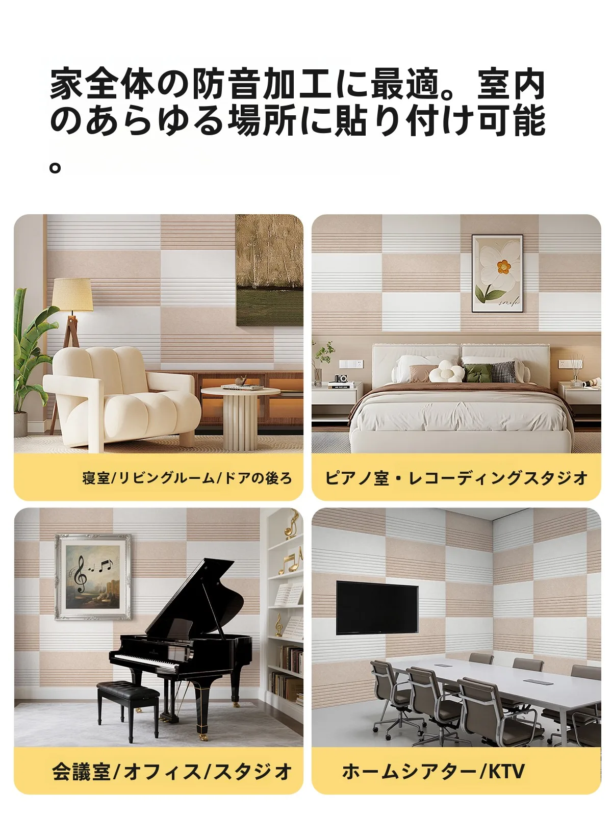 遮音シートを貼る前に知っておくべき5つの質問：本当に騒音が減るの？