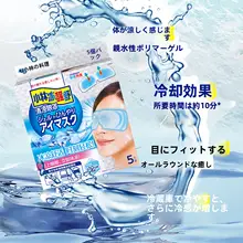 ひんやり快適なアイパッド【冷感・効果】