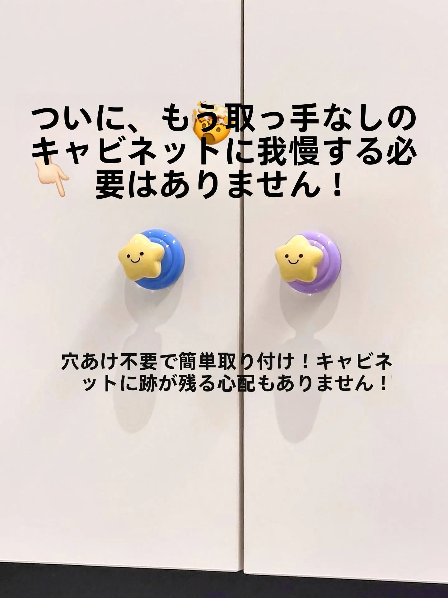 引き出しハンドルを選ぶときに迷うなら、これで解決できる！