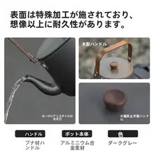 アウトドア広口水沸かしポット【アルミ製・木製ハンドル・軽量・キャンプ用】