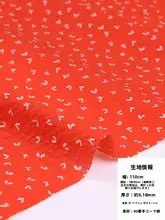 愛らしいハートドット柄のコットン生地【夏用・DIY童装向け・縮絨加工】