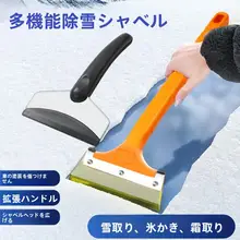 車両用シリコン製除雪ブラシ【多機能・霜取り・雪かき用】