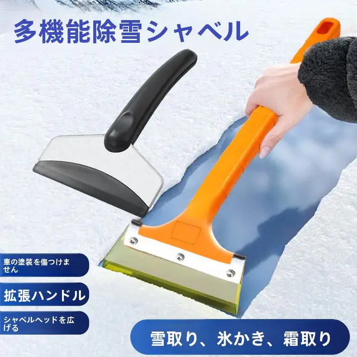 車両用シリコン製除雪ブラシ【多機能・霜取り・雪かき用】