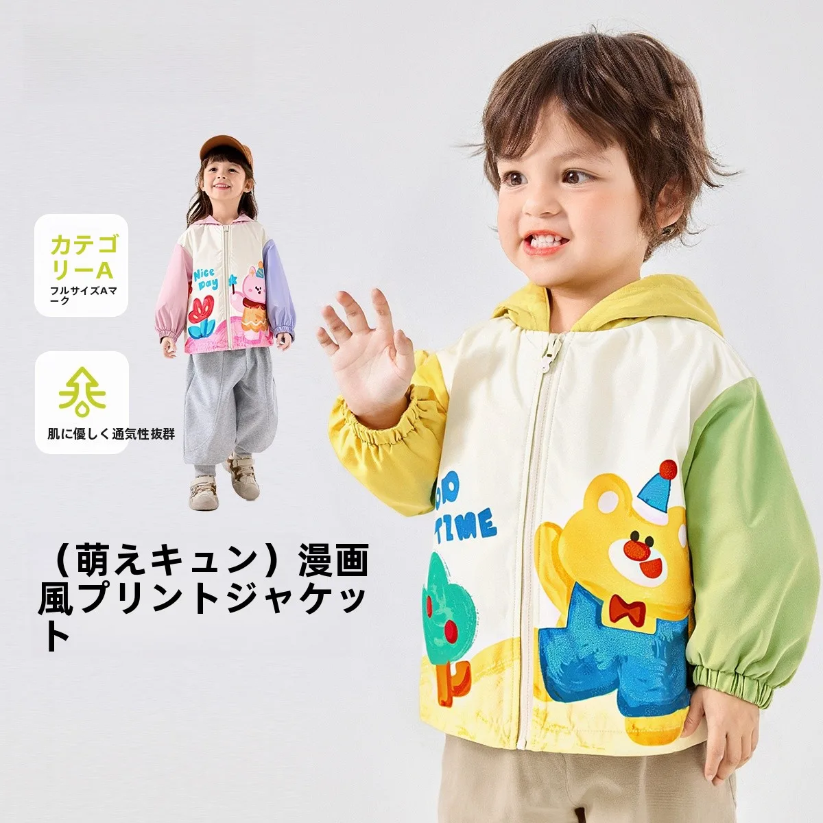 春用カジュアル子供用パーカー：フード付きカートゥーンデザインで秋の日常を快適に