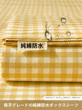 純綿防水ベッドカバー【子供用・おねしょ対策・マットレス保護・三枚組】（セットアップ対応）