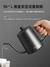 304ステンレス製 ハンドドリップコーヒーポット【細口・ドリッパー用】