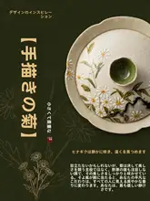 手描きの蓮の花びらデザインの蓋付き茶碗【陶器製・家庭用・功夫茶具】