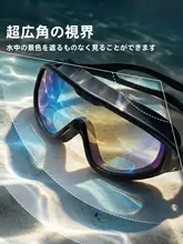 大きめフレームのスイミングゴーグル【防曇・防水・男女兼用・水泳用キャップ付き】（セットアップ対応）