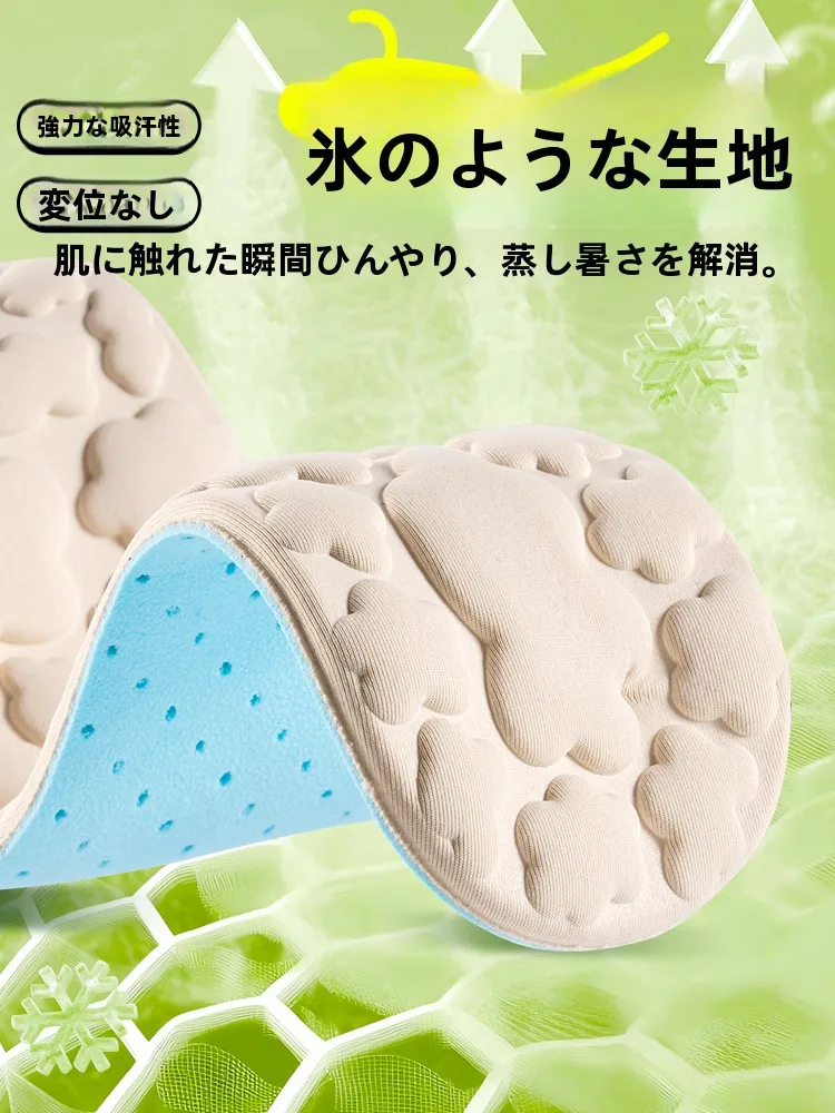 足の裏の汗を止めるための通気性インソール【吸汗・防臭・ 夏用】