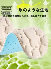 靴下不要のアイスシルクインソール【光脚対応・通気性・防臭機能付き】