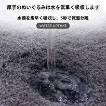 吸水性バスマット【滑り止め・キッチン・トイレ・防止対策】