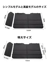 車載用後部座席折りたたみベッド【子供用・旅行用】