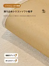 冬用ボアソファマット【滑り止め加工・四季用・高級感】