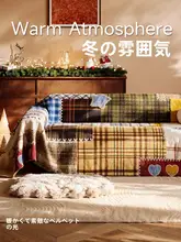 高級感のあるインテリアソファーカバー【通年対応・フルカバー】