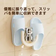 おしゃれなバスルーム用スリッパラック【  穴あけ不要・壁掛け・多機能収納】