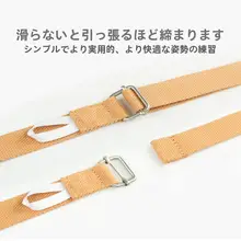 プロ用 コットン製 ヨガストレッチバンド【初心者向け・無弾力・背中開放用】